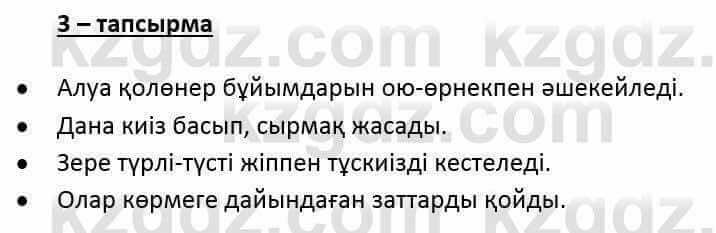 Казахский язык и литература (Часть 2) Оразбаева Ф. 6 класс 2018 Упражнение 3