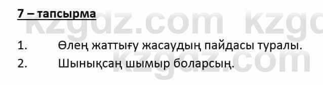 Казахский язык и литература (Часть 2) Оразбаева Ф. 6 класс 2018 Упражнение 7