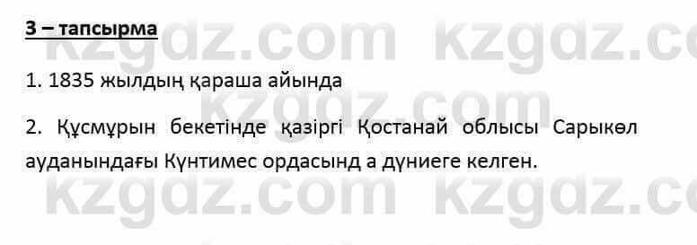 Казахский язык и литература (Часть 2) Оразбаева Ф. 6 класс 2018 Упражнение 3