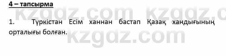 Казахский язык и литература (Часть 2) Оразбаева Ф. 6 класс 2018 Упражнение 4