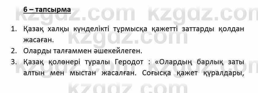 Казахский язык и литература (Часть 2) Оразбаева Ф. 6 класс 2018 Упражнение 6