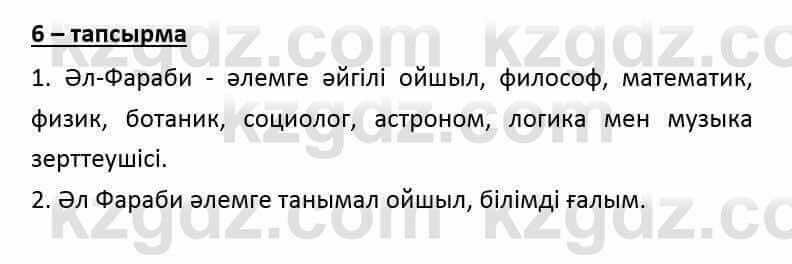 Казахский язык и литература (Часть 2) Оразбаева Ф. 6 класс 2018 Упражнение 6