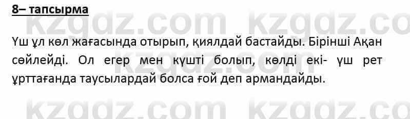 Казахский язык и литература (Часть 2) Оразбаева Ф. 6 класс 2018 Упражнение 8