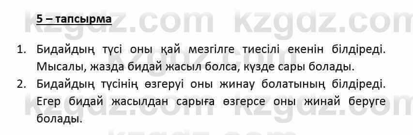 Казахский язык и литература (Часть 2) Оразбаева Ф. 6 класс 2018 Упражнение 5