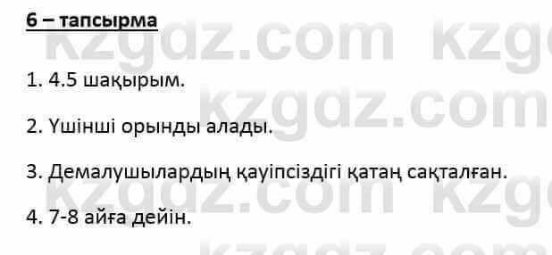 Казахский язык и литература (Часть 2) Оразбаева Ф. 6 класс 2018 Упражнение 6