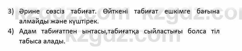 Казахский язык и литература (Часть 2) Оразбаева Ф. 6 класс 2018 Упражнение 6