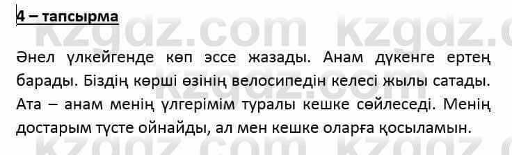 Казахский язык и литература (Часть 2) Оразбаева Ф. 6 класс 2018 Упражнение 4