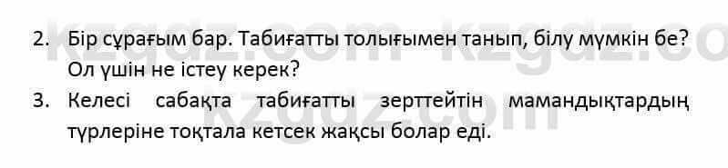 Казахский язык и литература (Часть 2) Оразбаева Ф. 6 класс 2018 Упражнение 13