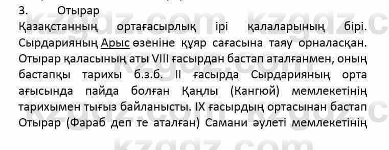 Казахский язык и литература (Часть 2) Оразбаева Ф. 6 класс 2018 Упражнение 11