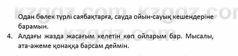 Казахский язык и литература (Часть 2) Оразбаева Ф. 6 класс 2018 Упражнение 2