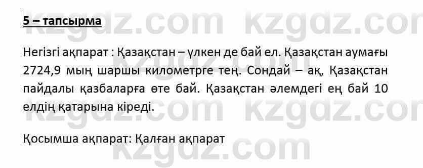 Казахский язык и литература (Часть 2) Оразбаева Ф. 6 класс 2018 Упражнение 5