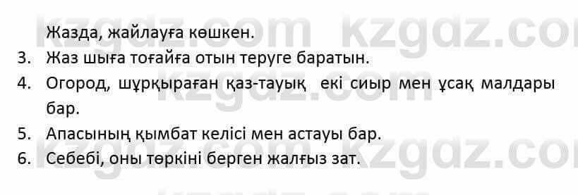 Казахский язык и литература (Часть 2) Оразбаева Ф. 6 класс 2018 Упражнение 6