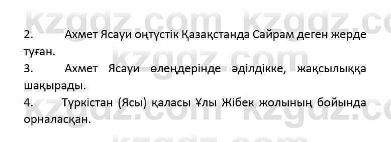 Казахский язык и литература (Часть 2) Оразбаева Ф. 6 класс 2018 Упражнение 4