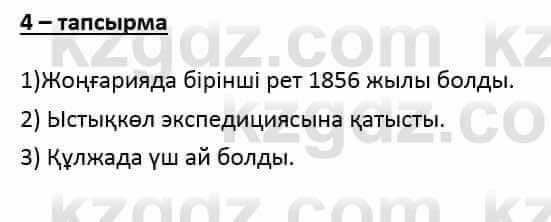 Казахский язык и литература (Часть 2) Оразбаева Ф. 6 класс 2018 Упражнение 4