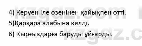 Казахский язык и литература (Часть 2) Оразбаева Ф. 6 класс 2018 Упражнение 4