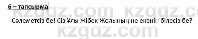 Казахский язык и литература (Часть 2) Оразбаева Ф. 6 класс 2018 Упражнение 6