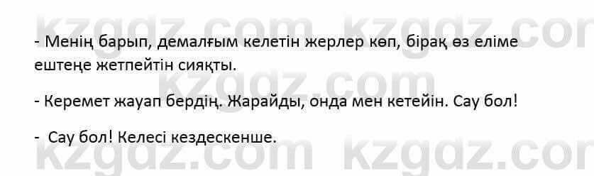 Казахский язык и литература (Часть 2) Оразбаева Ф. 6 класс 2018 Упражнение 12