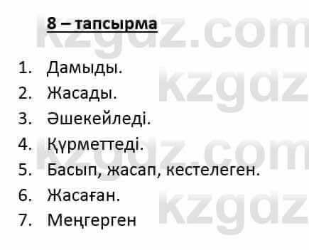 Казахский язык и литература (Часть 2) Оразбаева Ф. 6 класс 2018 Упражнение 8