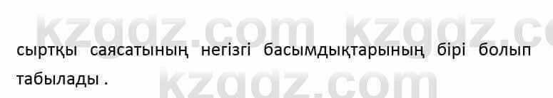 Казахский язык и литература (Часть 2) Оразбаева Ф. 6 класс 2018 Упражнение 6