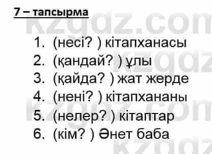 Казахский язык и литература (Часть 2) Оразбаева Ф. 6 класс 2018 Упражнение 7