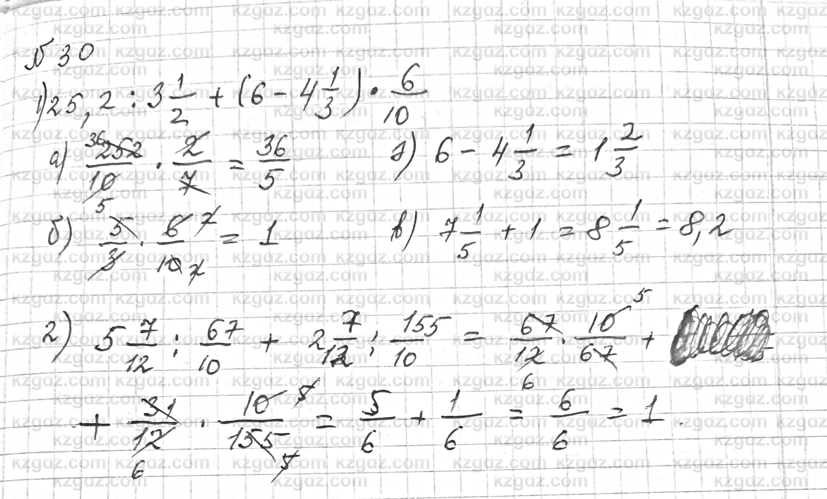 Математика Алдамуратова 6 класс 2018 Повторение 30