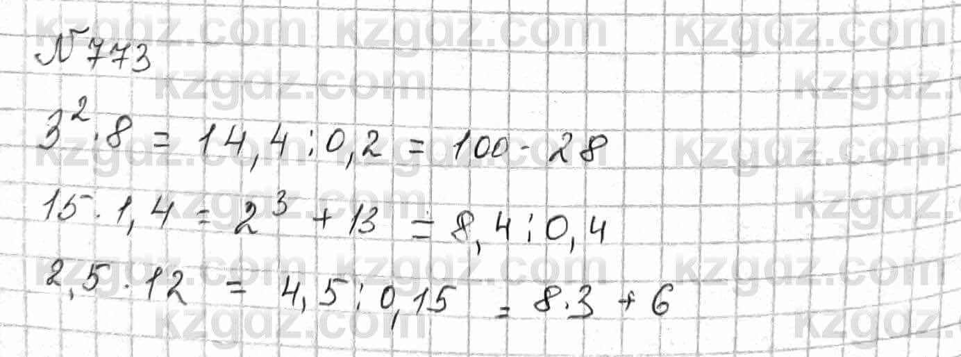Математика Алдамуратова 6 класс 2018 Упражнение 773