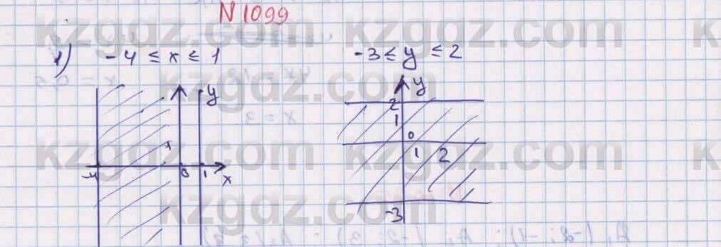 Математика Алдамуратова 6 класс 2018 Упражнение 1099