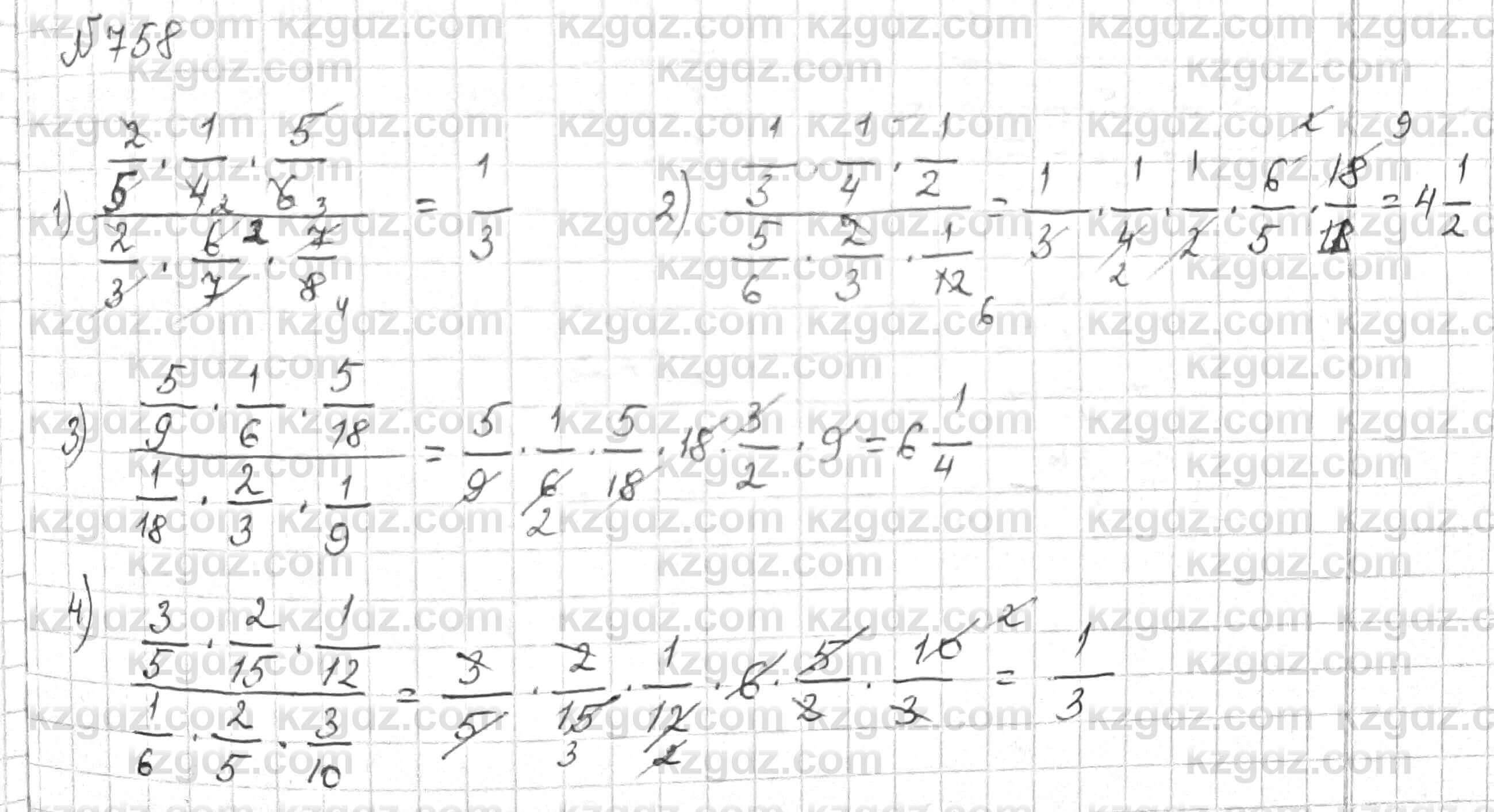Математика Алдамуратова 6 класс 2018 Упражнение 758