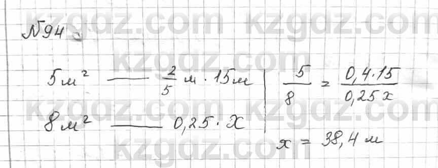 Математика Алдамуратова 6 класс 2018 Упражнение 94