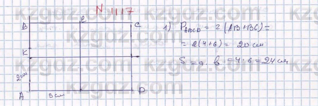 Математика Алдамуратова 6 класс 2018 Упражнение 1117