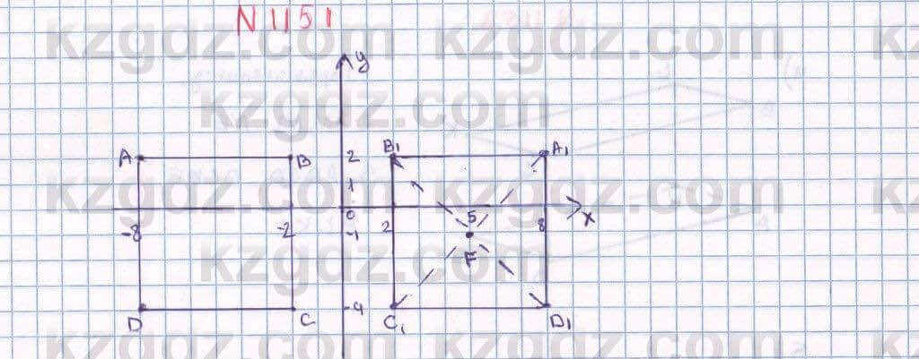 Математика Алдамуратова 6 класс 2018 Упражнение 1151