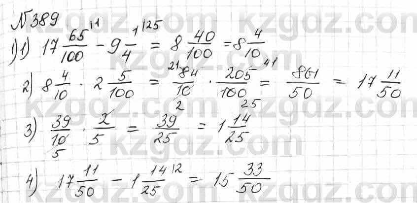 Математика Алдамуратова 6 класс 2018 Упражнение 389