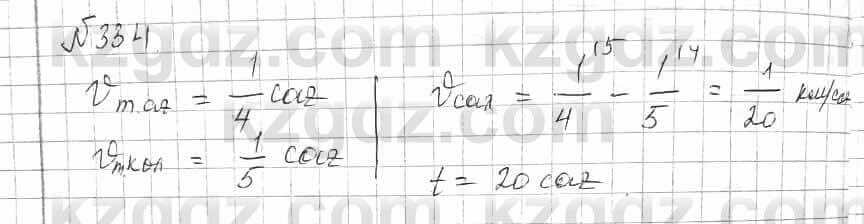 Математика Алдамуратова 6 класс 2018 Упражнение 334