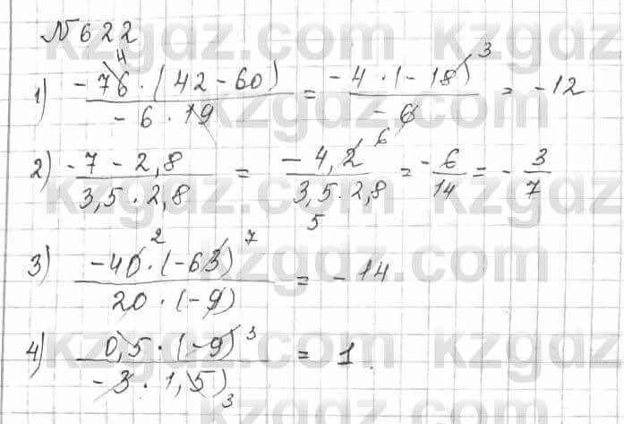 Математика Алдамуратова 6 класс 2018 Упражнение 622