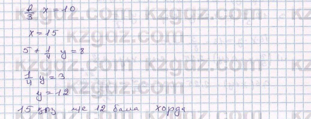 Математика Алдамуратова 6 класс 2018 Упражнение 1485