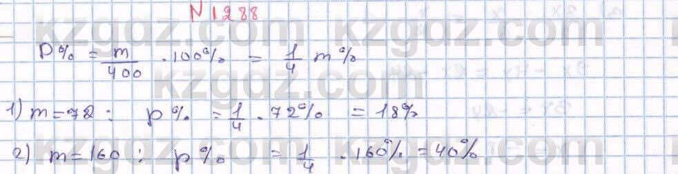 Математика Алдамуратова 6 класс 2018 Упражнение 1288