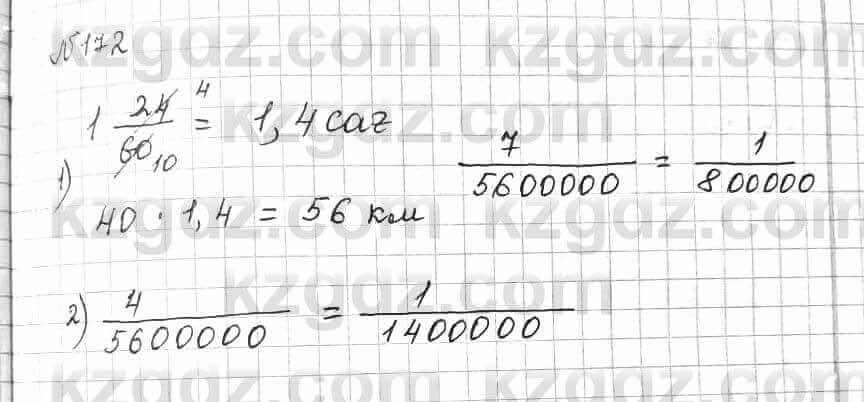 Математика Алдамуратова 6 класс 2018 Упражнение 172