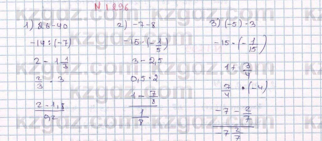 Математика Алдамуратова 6 класс 2018 Упражнение 1296