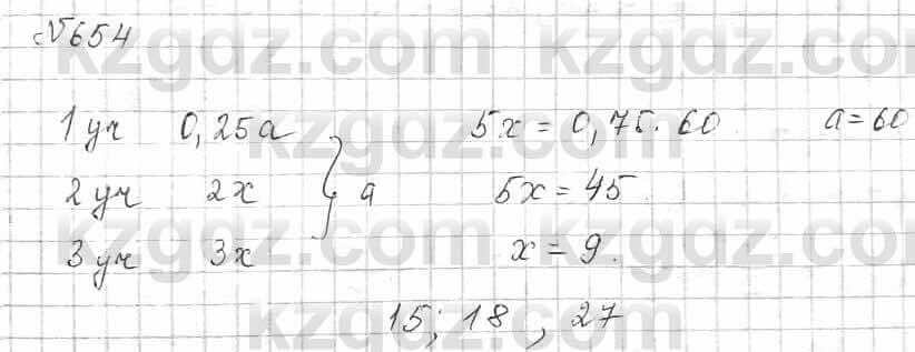 Математика Алдамуратова 6 класс 2018 Упражнение 654