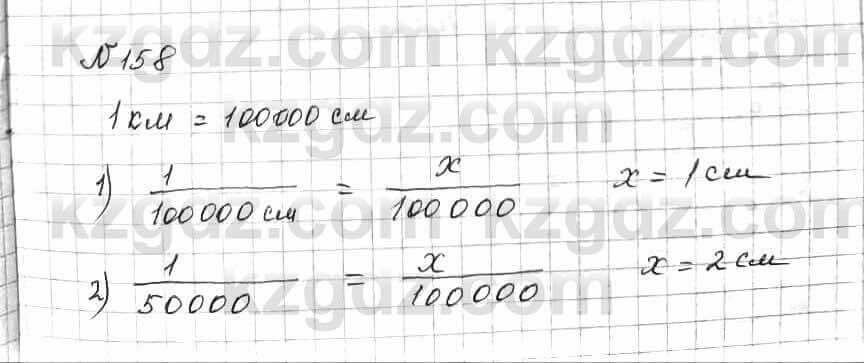 Математика Алдамуратова 6 класс 2018 Упражнение 158