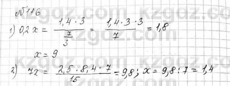 Математика Алдамуратова 6 класс 2018 Упражнение 116