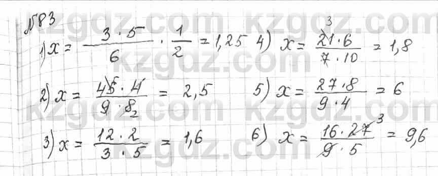Математика Алдамуратова 6 класс 2018 Упражнение 83