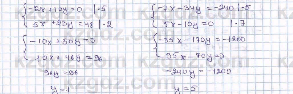 Математика Алдамуратова 6 класс 2018 Упражнение 1490
