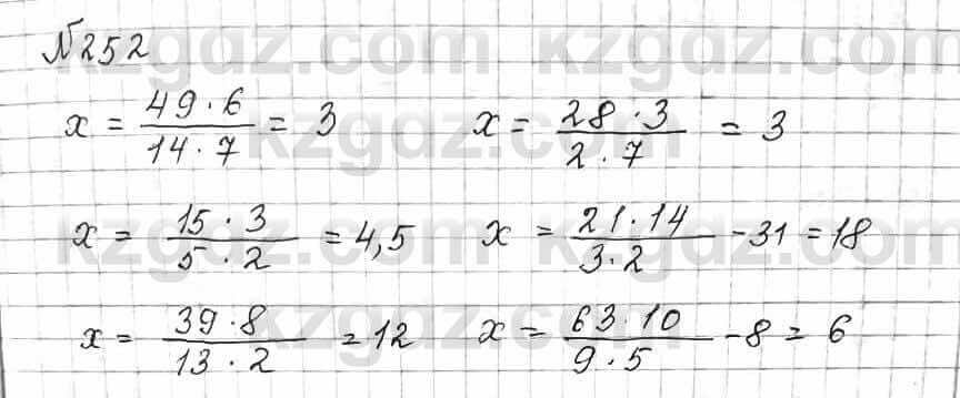Номер 6 252 математика 5. Математика 5 класс с.к. Кыдыралиев. 269 Математика 6 класс Кыдыралиев.