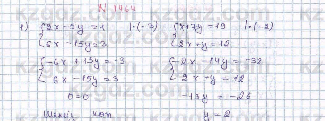 Математика Алдамуратова 6 класс 2018 Упражнение 1464