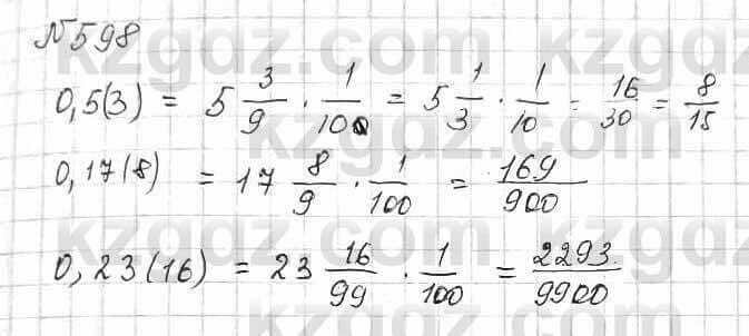 Математика Алдамуратова 6 класс 2018 Упражнение 598
