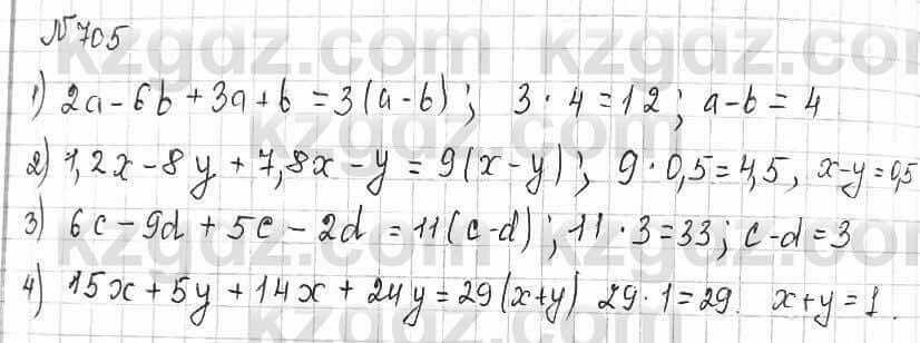 Математика Алдамуратова 6 класс 2018 Упражнение 705