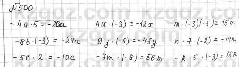 Математика Алдамуратова 6 класс 2018 Упражнение 500