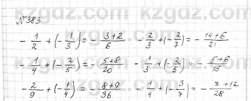 Математика Алдамуратова 6 класс 2018 Упражнение 383