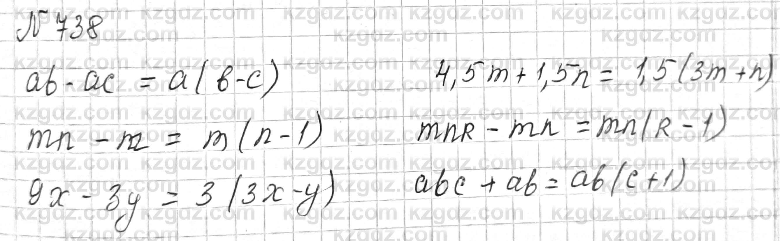 Математика Алдамуратова 6 класс 2018 Упражнение 738
